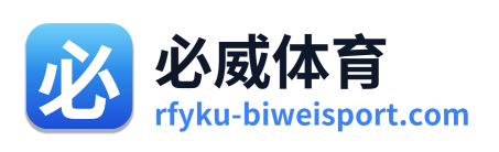 必威体育