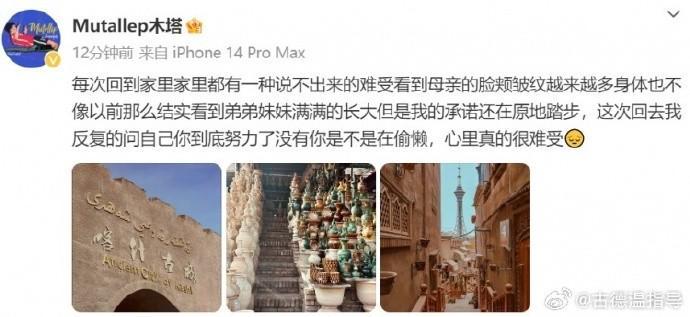 来自家人的牵挂，木塔力甫全家观看国足比赛，母亲紧张到不敢呼吸